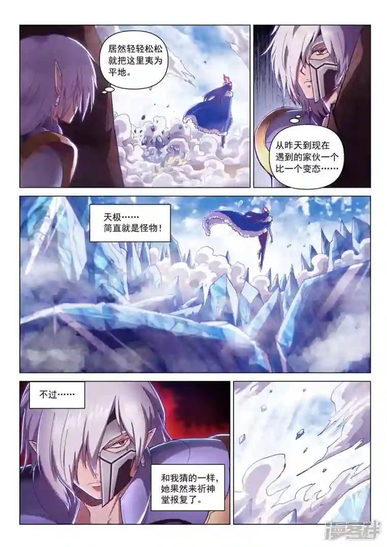 战神联盟圣剑篇第5话 突袭祈神堂