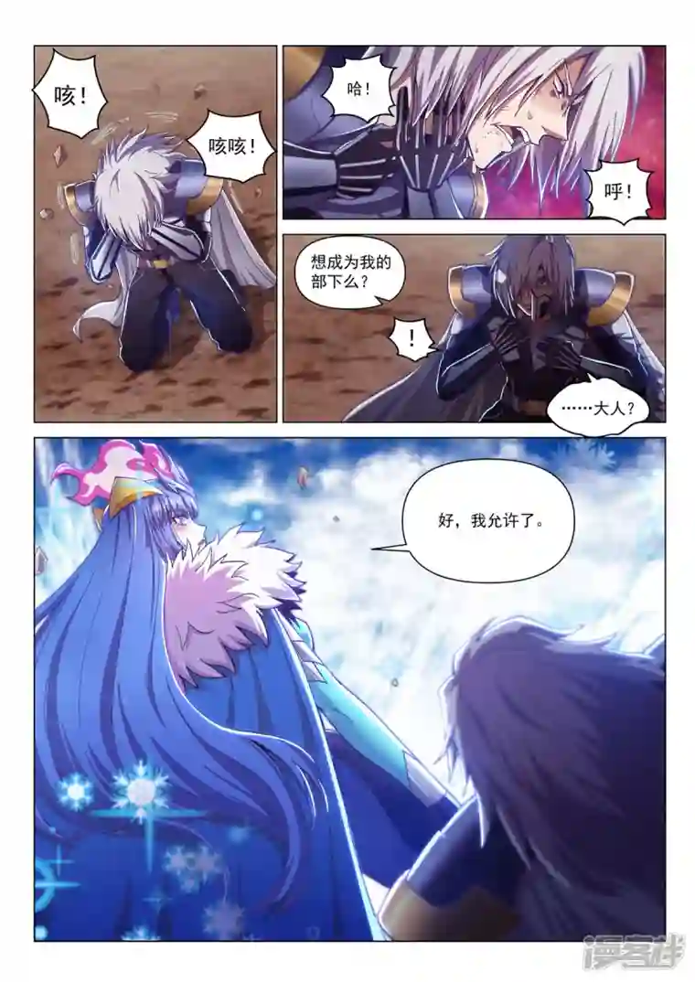 战神联盟圣剑篇第5话 突袭祈神堂