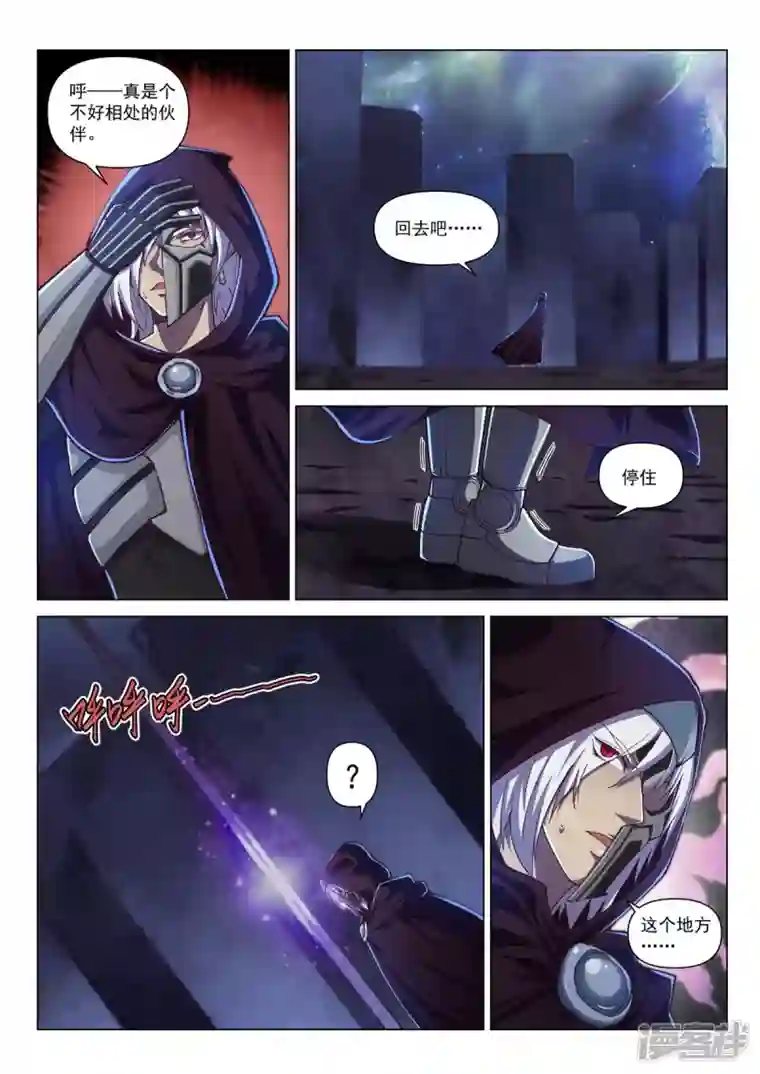 战神联盟圣剑篇第5话 突袭祈神堂