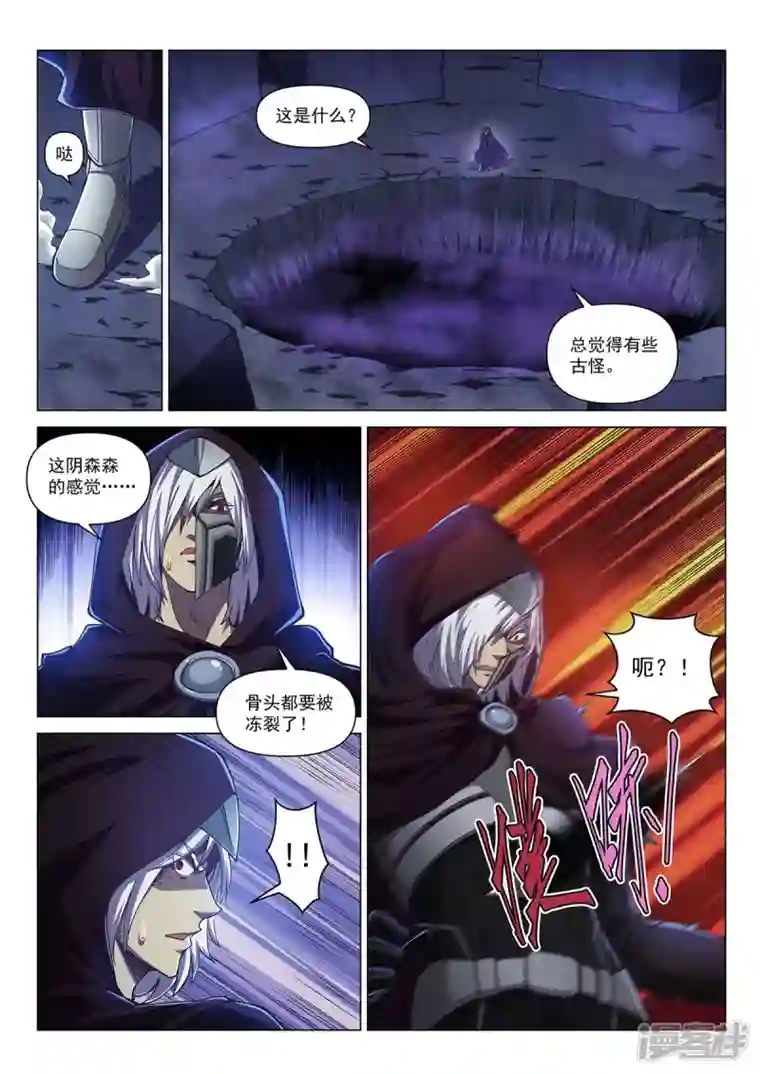 战神联盟圣剑篇第5话 突袭祈神堂