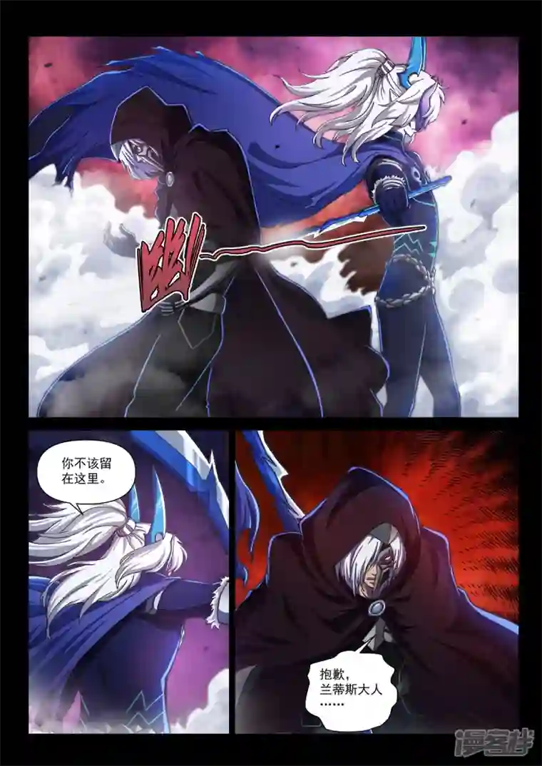 战神联盟圣剑篇第5话 突袭祈神堂