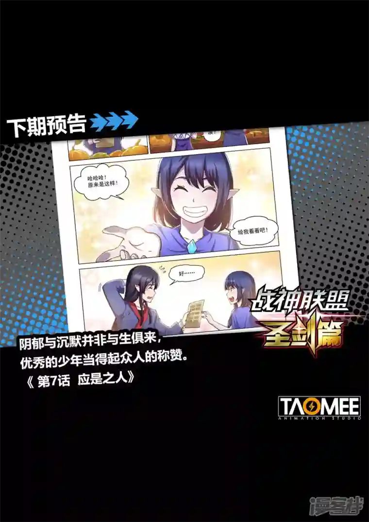 战神联盟圣剑篇第6话 阿克希亚