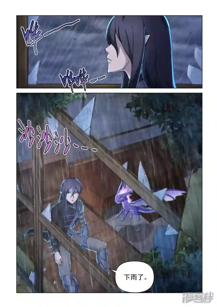 战神联盟圣剑篇第7话 应是之人