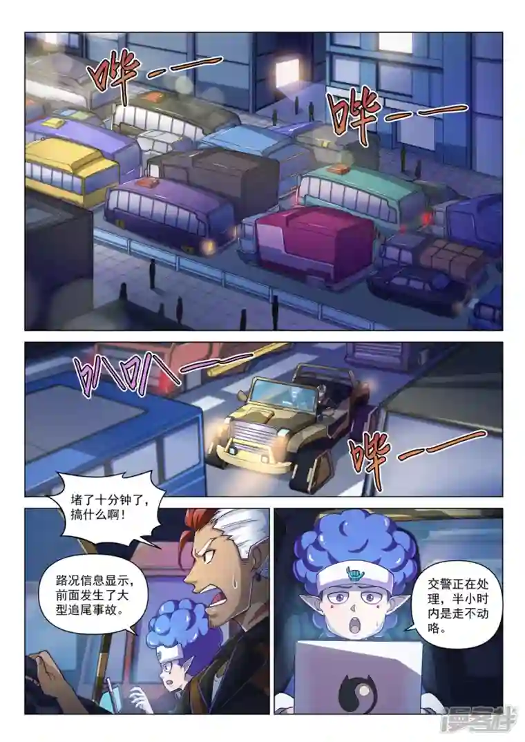 战神联盟圣剑篇第11话 危机迫近