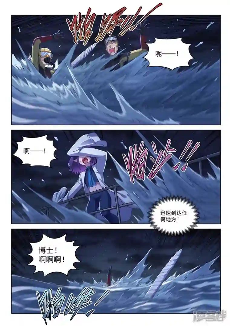 战神联盟圣剑篇第11话 危机迫近