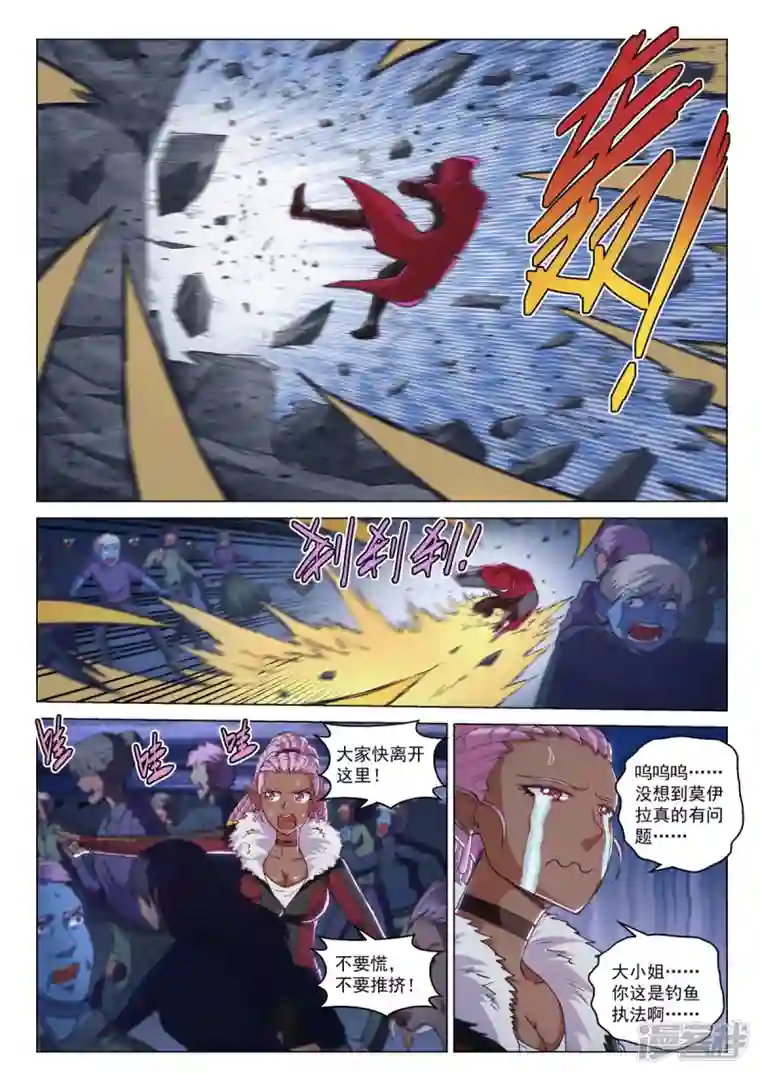 战神联盟圣剑篇第13话 对战劲敌