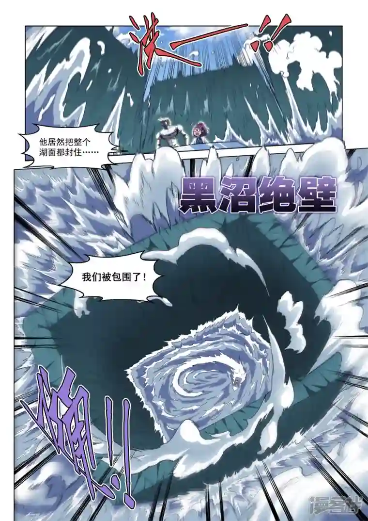 战神联盟圣剑篇第14话 背水一战