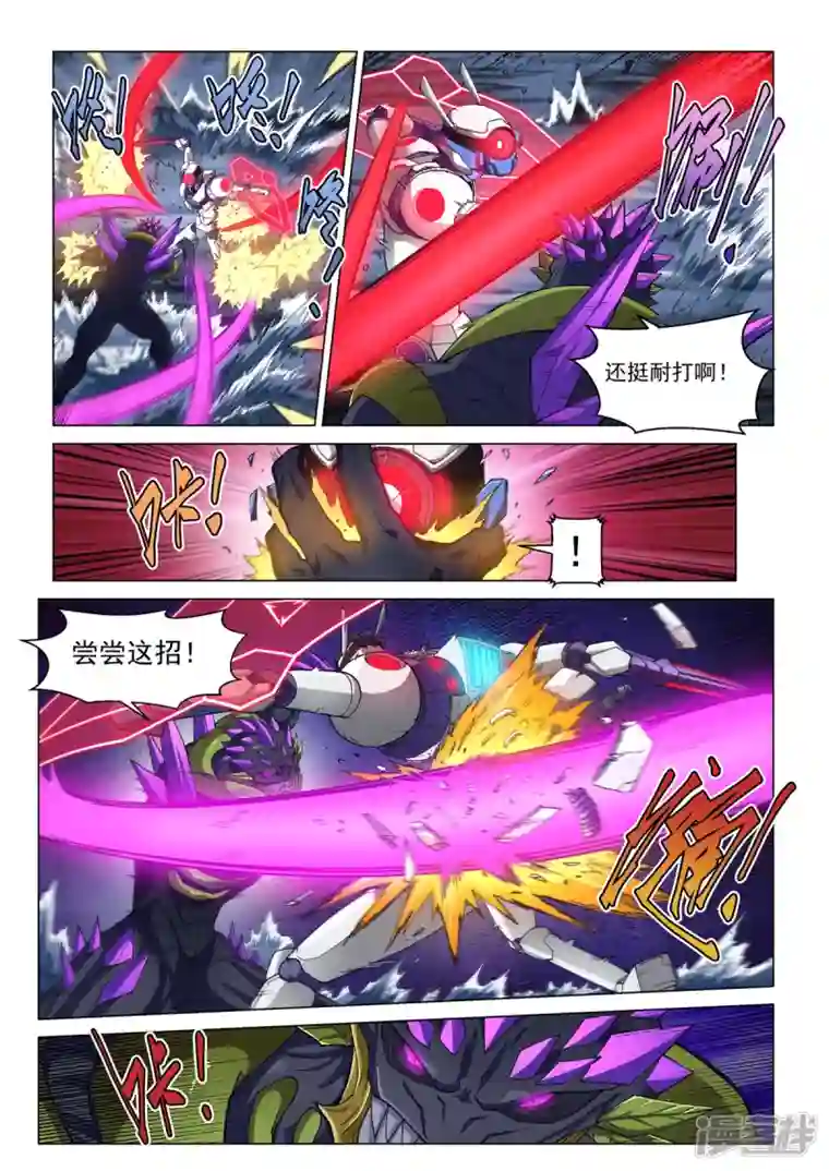 战神联盟圣剑篇第15话 战斗！爱丽丝