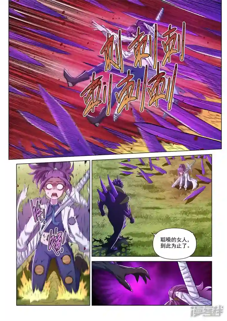 战神联盟圣剑篇第15话 战斗！爱丽丝