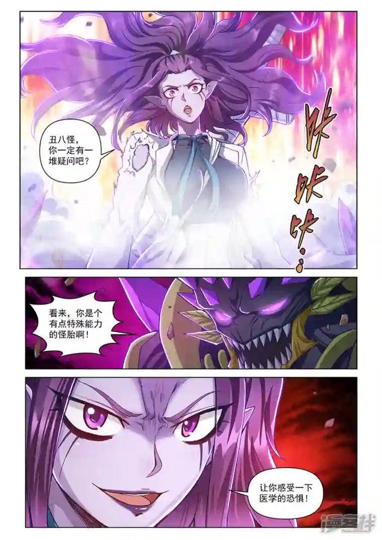 战神联盟圣剑篇第15话 战斗！爱丽丝