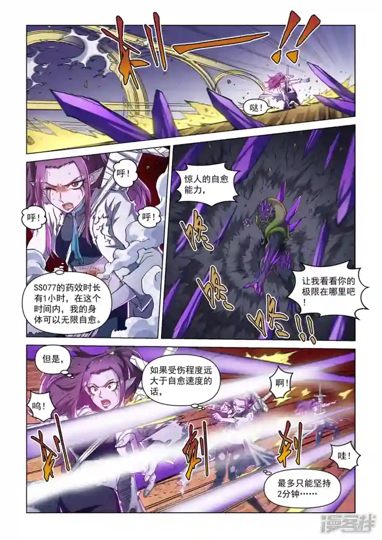 战神联盟圣剑篇第15话 战斗！爱丽丝