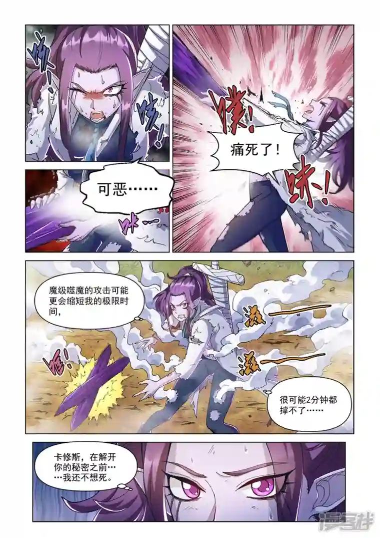战神联盟圣剑篇第15话 战斗！爱丽丝