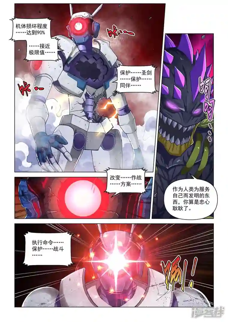 战神联盟圣剑篇第15话 战斗！爱丽丝