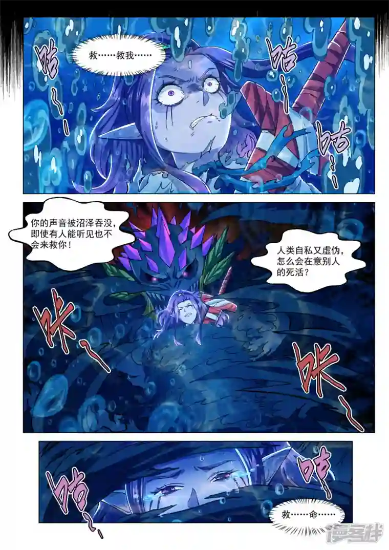 战神联盟圣剑篇第17话 命悬一线