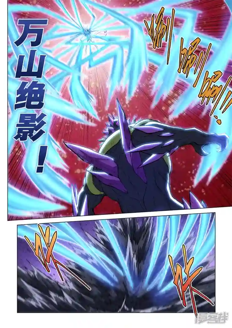 战神联盟圣剑篇第18话 卡修斯VS沼泽人