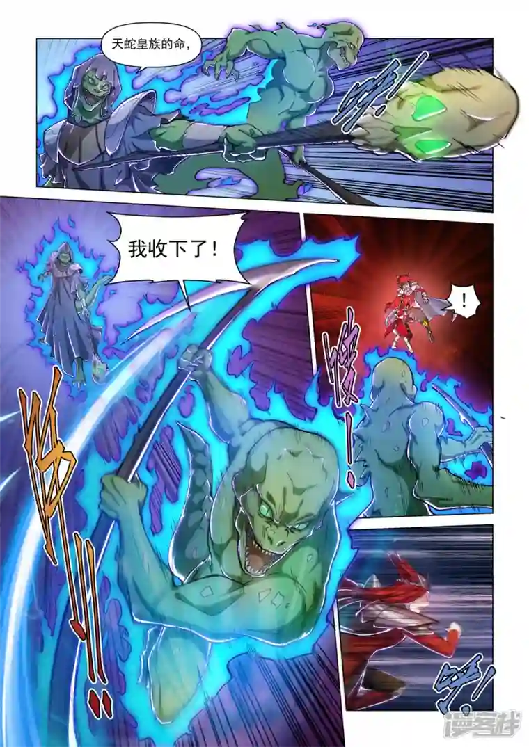 战神联盟圣剑篇第25话 火凤之息