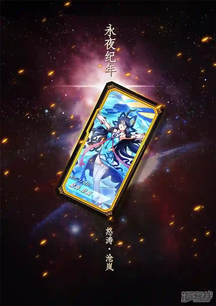 战神联盟圣剑篇永夜纪年 水王 水王 怒涛·沧岚