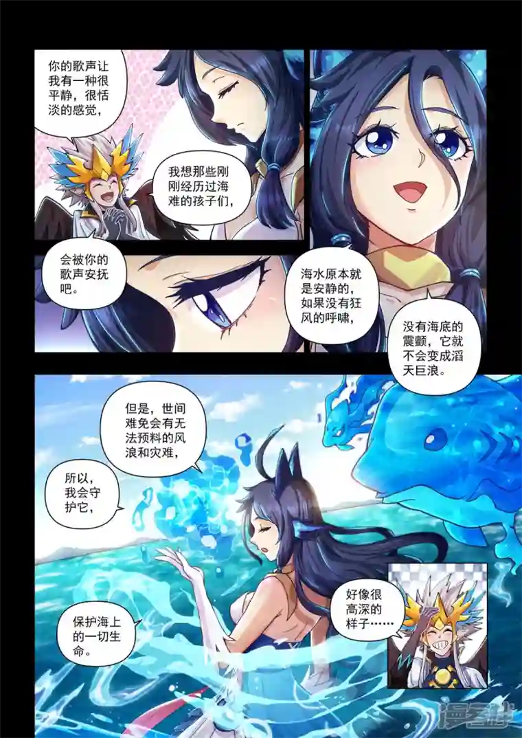 战神联盟圣剑篇永夜纪年 水王 水王 怒涛·沧岚