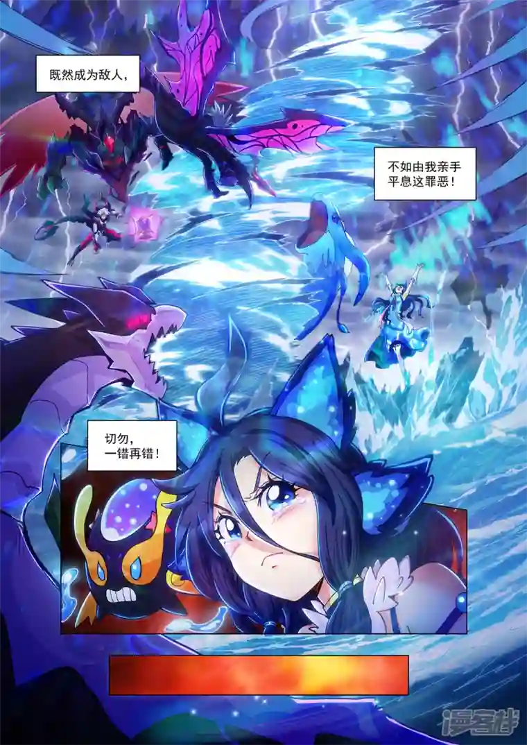 战神联盟圣剑篇永夜纪年 水王 水王 怒涛·沧岚