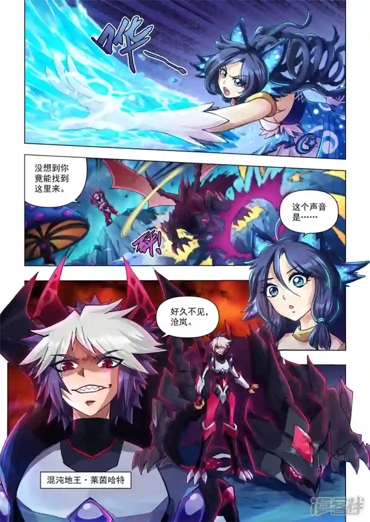 战神联盟圣剑篇永夜纪年 水王 水王 怒涛·沧岚