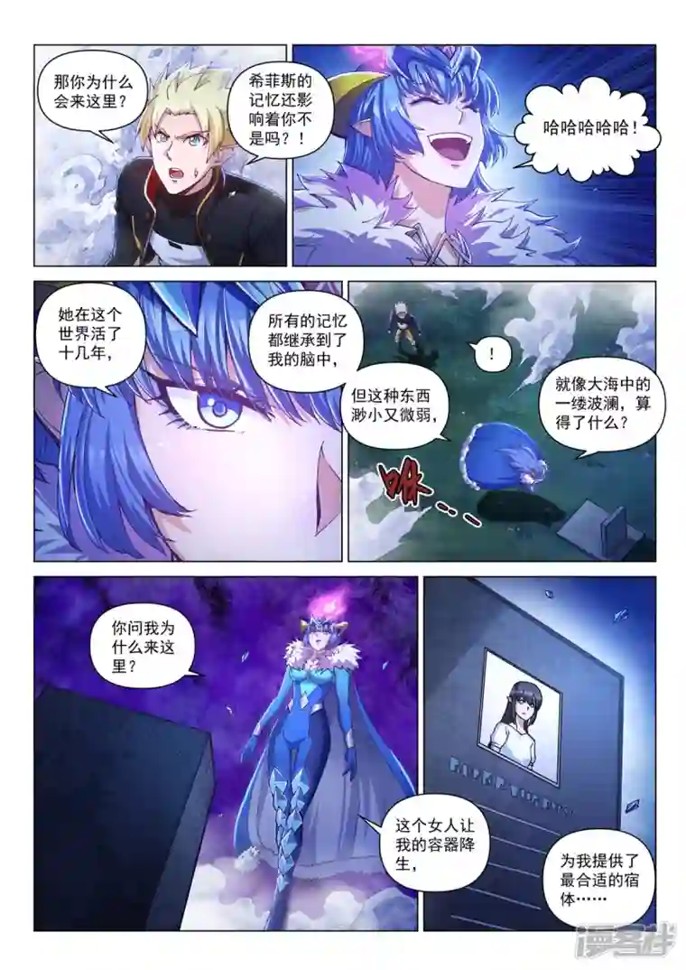 战神联盟圣剑篇第26话 决裂的墓地