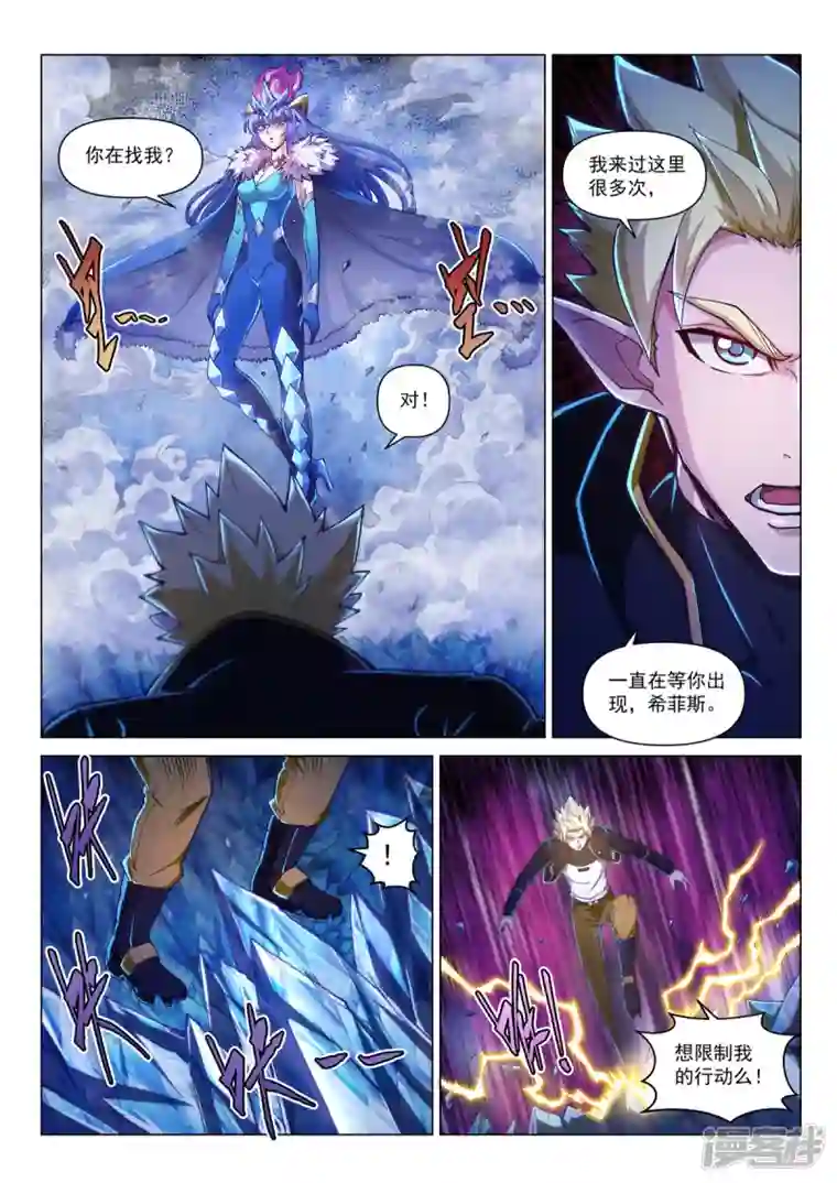 战神联盟圣剑篇第26话 决裂的墓地