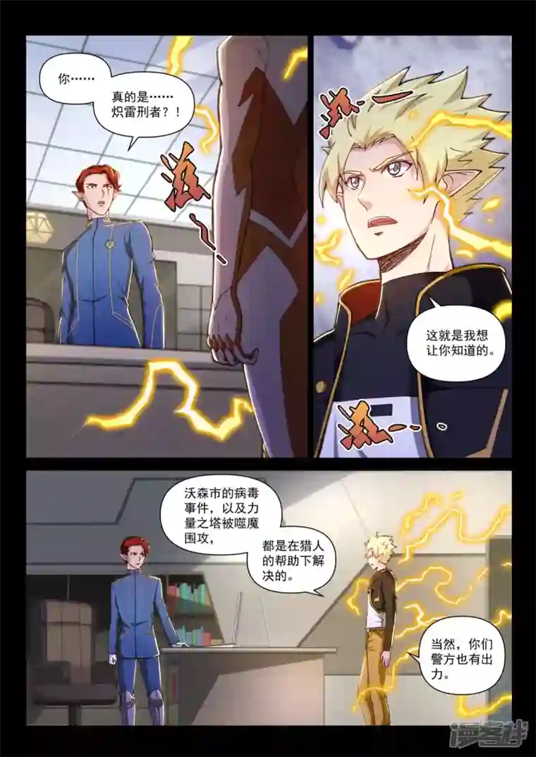 战神联盟圣剑篇第26话 决裂的墓地