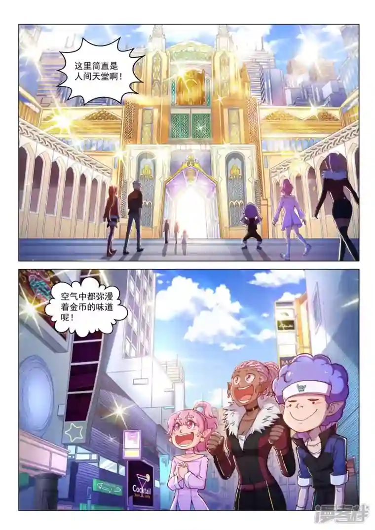 战神联盟圣剑篇第28话 谎言之岛