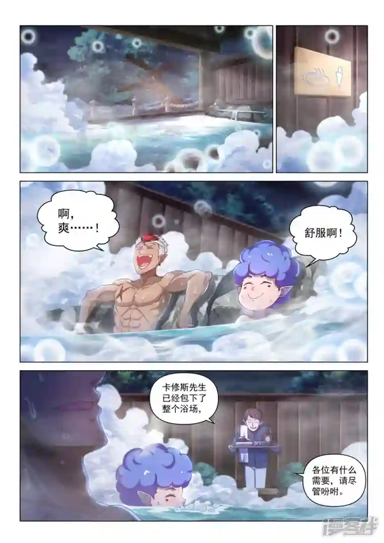 战神联盟圣剑篇第29话 赛维娜