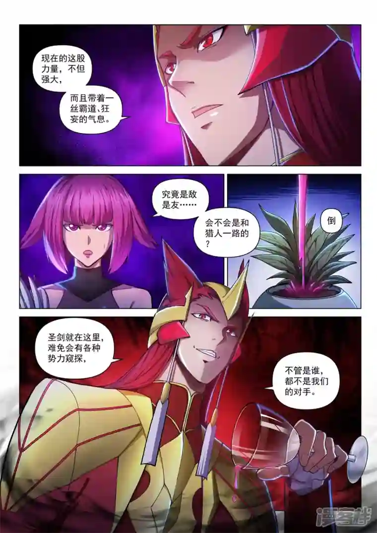 战神联盟圣剑篇第29话 赛维娜