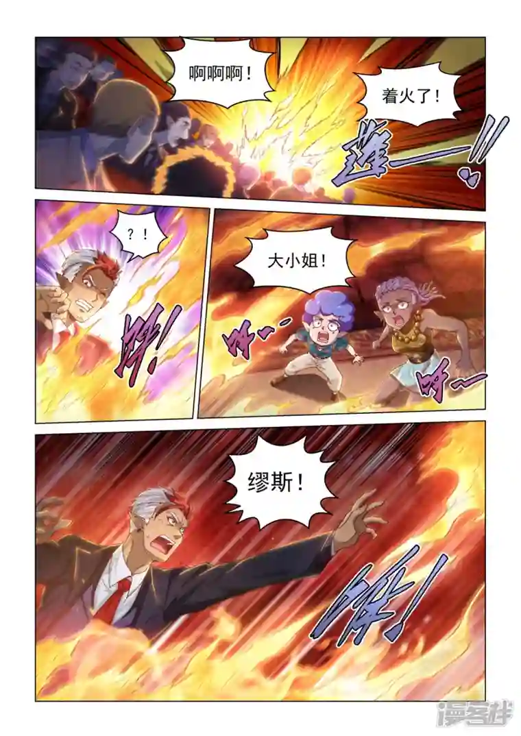 战神联盟圣剑篇第31话 登场