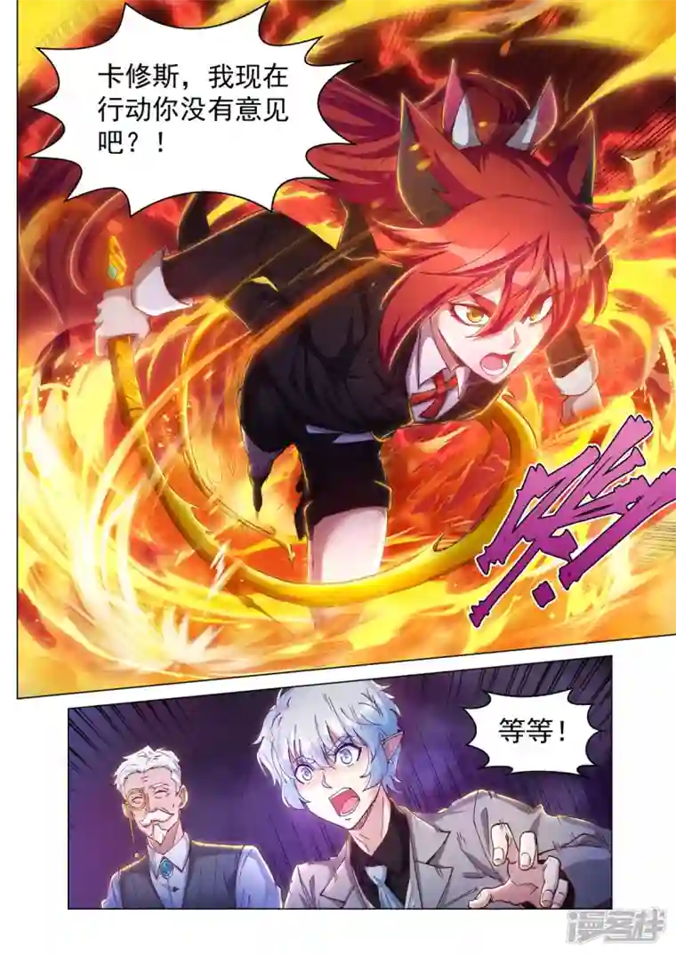 战神联盟圣剑篇第31话 登场