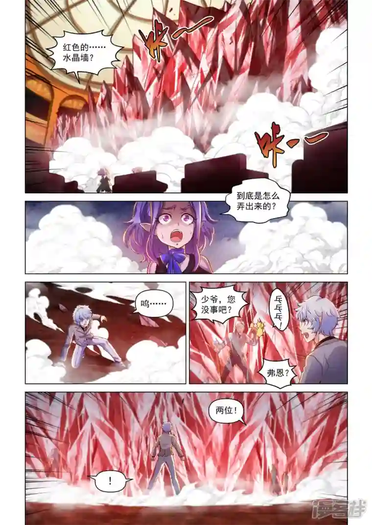 战神联盟圣剑篇第32话 一触即发
