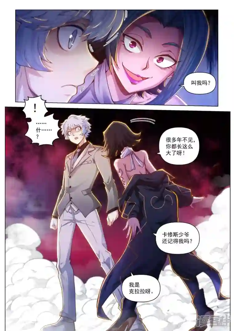 战神联盟圣剑篇第32话 一触即发