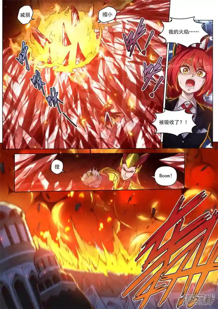 战神联盟圣剑篇第33话 血色降临