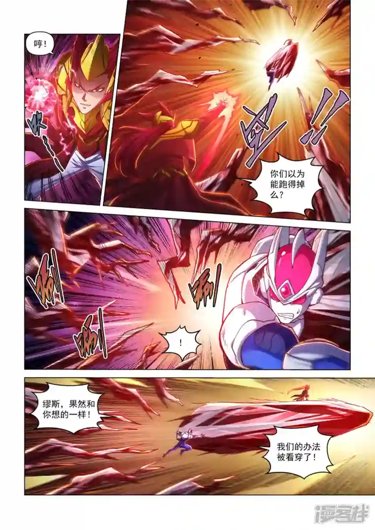 战神联盟圣剑篇第35话 突围