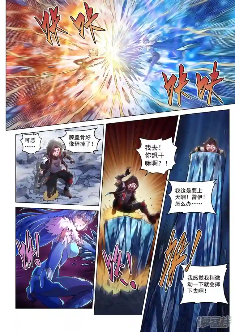 战神联盟圣剑篇第36话 那个男人回来了