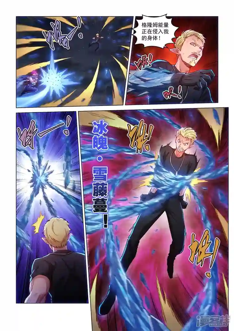 战神联盟圣剑篇第36话 那个男人回来了