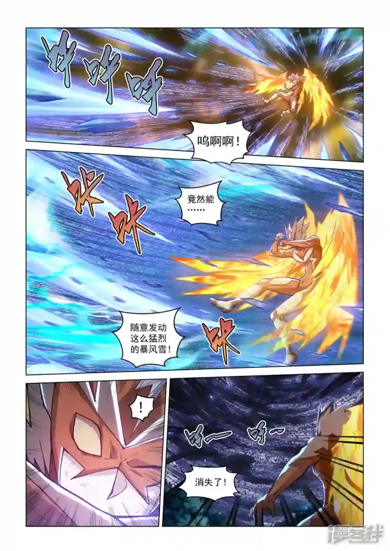 战神联盟圣剑篇第38话 教会圣笔