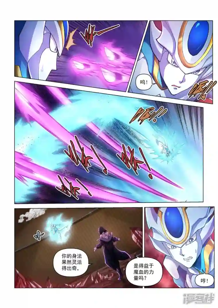 战神联盟圣剑篇第39话 天降大敌