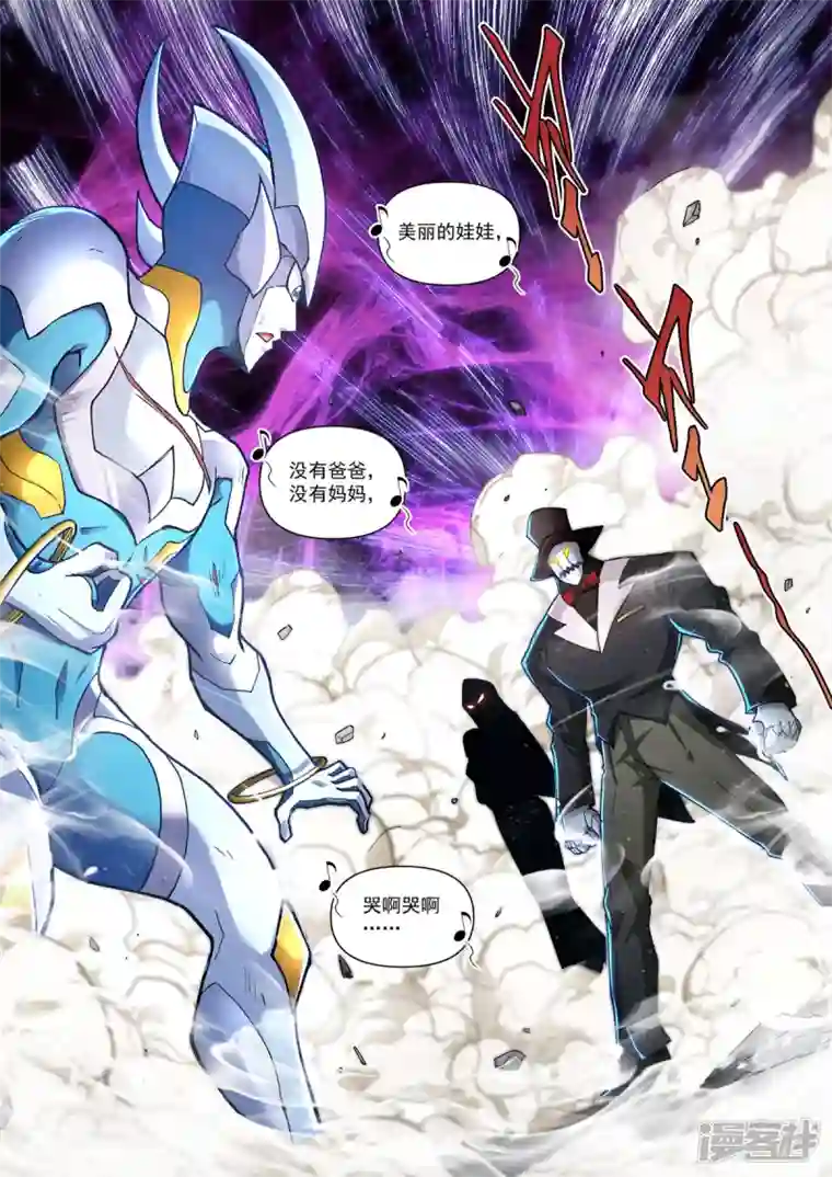 战神联盟圣剑篇第39话 天降大敌