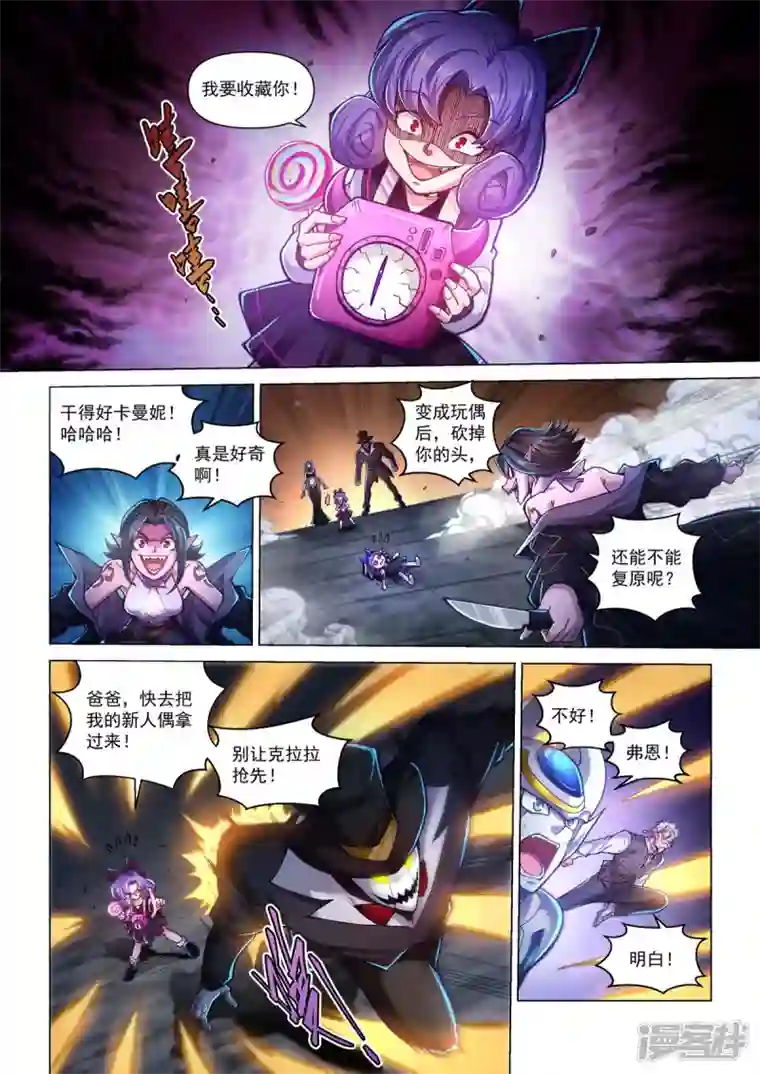 战神联盟圣剑篇第41话 恐怖相机