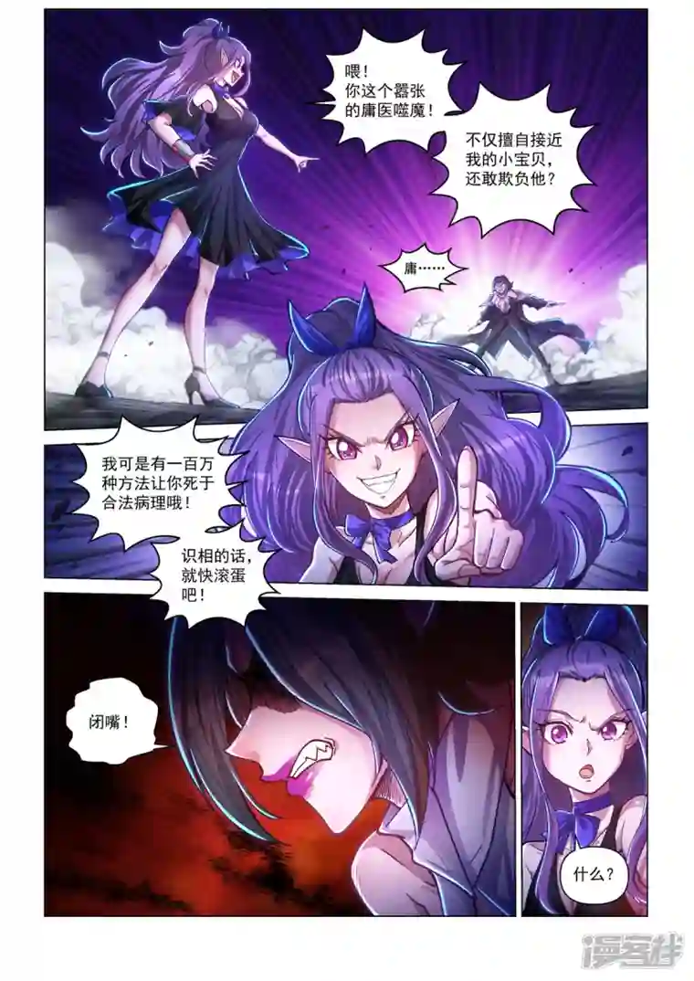 战神联盟圣剑篇第41话 恐怖相机