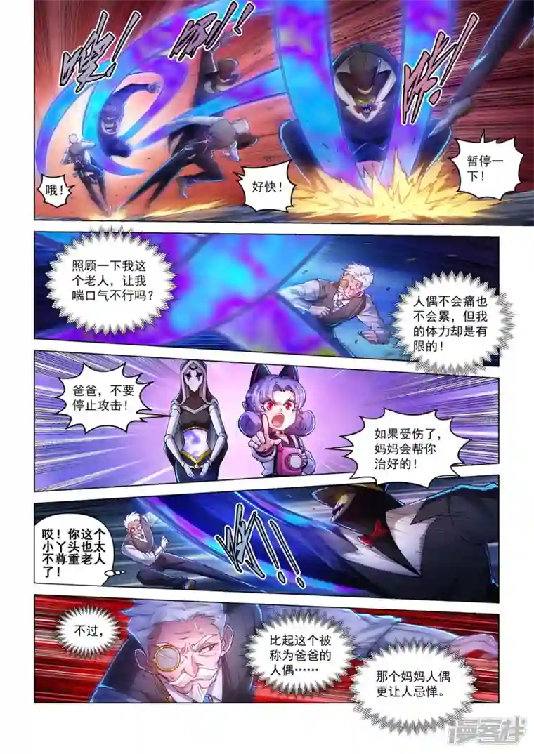 战神联盟圣剑篇第42话 武行大道
