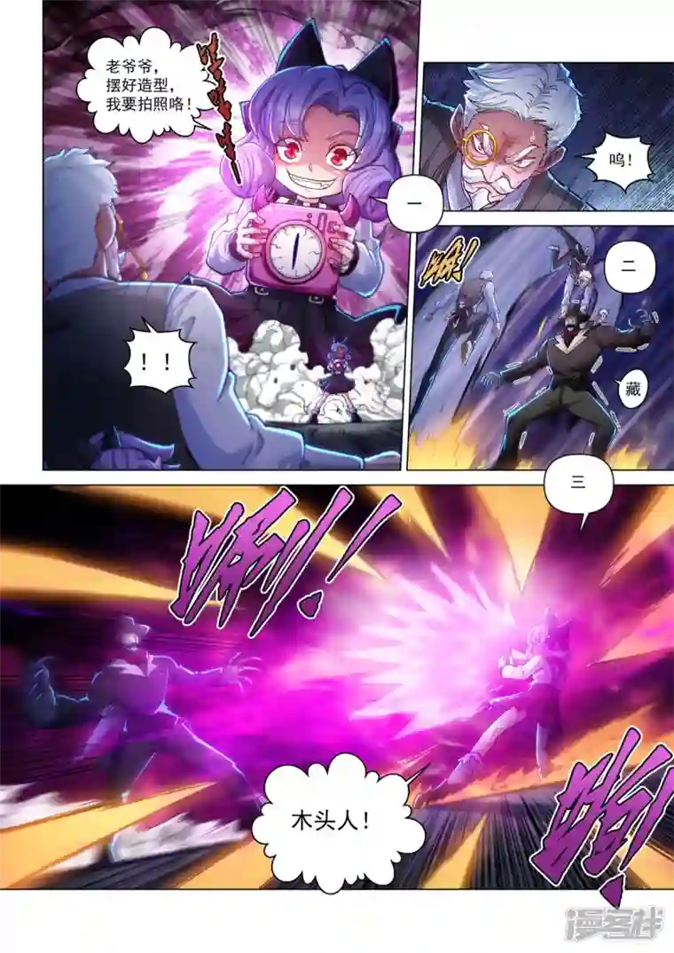 战神联盟圣剑篇第42话 武行大道