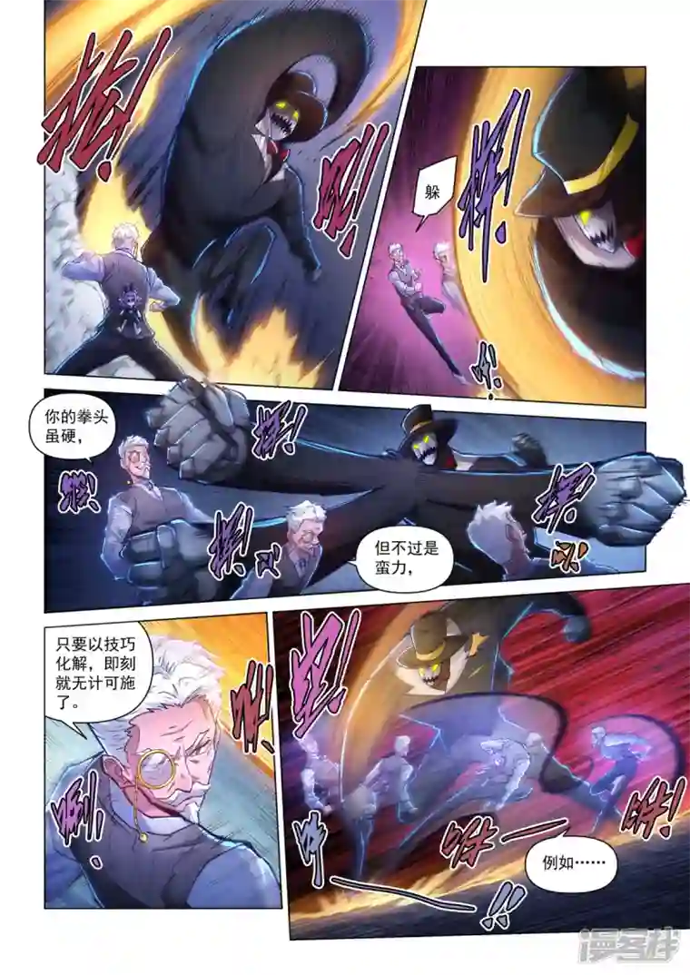 战神联盟圣剑篇第42话 武行大道