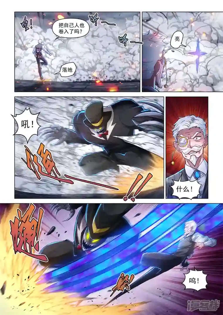 战神联盟圣剑篇第42话 武行大道