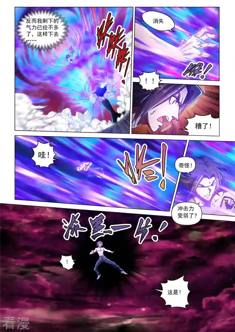 战神联盟圣剑篇第43话 童话心笼