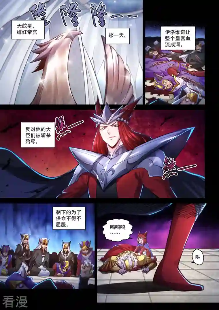 战神联盟圣剑篇第44话 兄妹之战