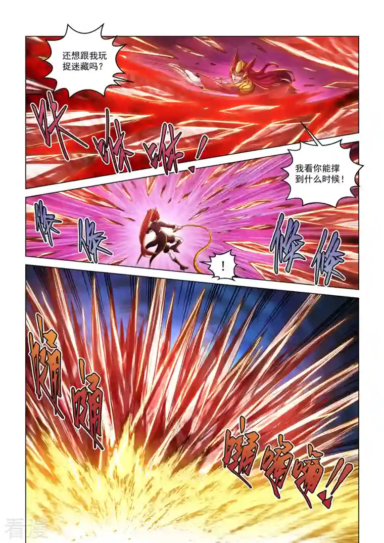 战神联盟圣剑篇第44话 兄妹之战